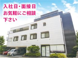 認知症対応型グループホーム 花物語ぶんきょう いつつ星 認知症対応型グループホーム 花物語ぶんきょう いつつ星