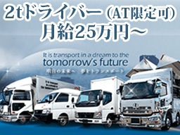 株式会社 ドリーム 株式会社 ドリーム