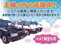 朋栄交通株式会社 朋栄交通株式会社