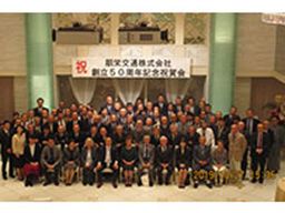 朋栄交通株式会社 朋栄交通株式会社