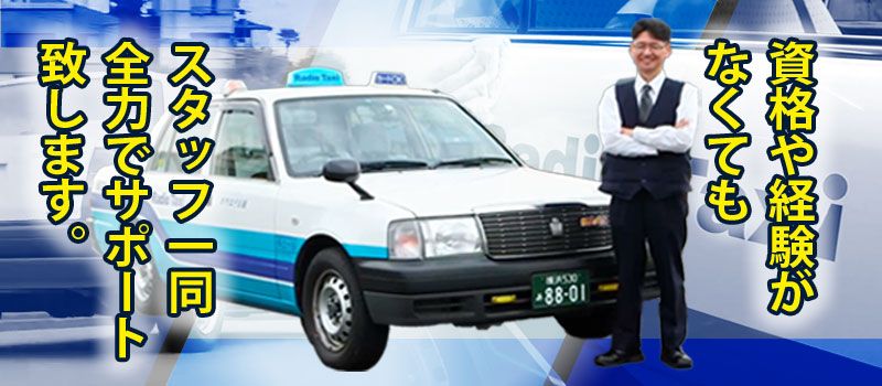 朋栄交通株式会社 朋栄交通株式会社