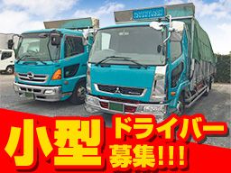 株式会社 津久芳運送 株式会社 津久芳運送