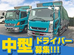 株式会社 津久芳運送 株式会社 津久芳運送