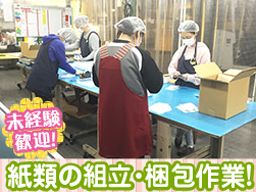 株式会社 共立加工 株式会社 共立加工