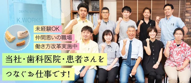 有限会社ケイ・ワークス 有限会社ケイ・ワークス