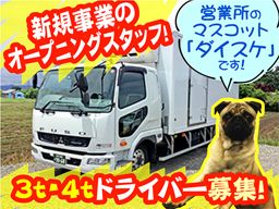 株式会社 関東ロジテック 日高営業所 株式会社 関東ロジテック 日高営業所