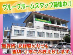 三浦市総合福祉センター グループホーム 三浦市総合福祉センター グループホーム