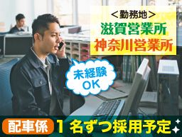 津田運送株式会社 TSUDA GROUP 津田運送株式会社 TSUDA GROUP