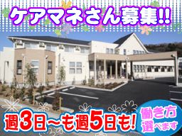 看護小規模多機能型居宅介護 花織まちだ 看護小規模多機能型居宅介護 花織まちだ