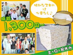 株式会社 ランバーテック 古河製造・物流センター 株式会社 ランバーテック 古河製造・物流センター
