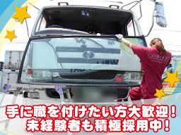 株式会社 富士屋ガラス店 袋井店 株式会社 富士屋ガラス店 袋井店