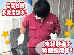 株式会社 富士屋ガラス店 沼津店 株式会社 富士屋ガラス店 沼津店