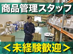 大友ロジスティクスサービス株式会社 京都営業所 大友ロジスティクスサービス株式会社 京都営業所