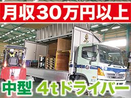 大友ロジスティクスサービス株式会社 京都営業所 大友ロジスティクスサービス株式会社 京都営業所