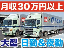 大友ロジスティクスサービス株式会社 京都営業所 大友ロジスティクスサービス株式会社 京都営業所