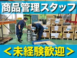 大友ロジスティクスサービス株式会社 京都営業所 大友ロジスティクスサービス株式会社 京都営業所