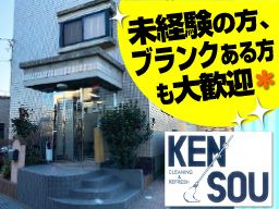 株式会社健装 株式会社健装