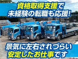 株式会社 大志建設 株式会社 大志建設