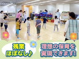 社会福祉法人泉光会いづみの杜 いづみ保育園 社会福祉法人泉光会いづみの杜 いづみ保育園