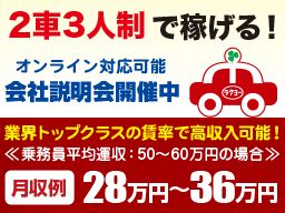 洛陽交運株式会社 / ラクヨータクシー | ヤサカグループ 洛陽交運株式会社 / ラクヨータクシー | ヤサカグループ