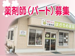 (有)I.sメディカル (有)I.sメディカル