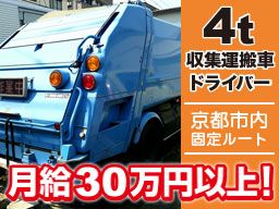 有限会社 サント 有限会社 サント