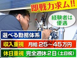 株式会社 大水道 松本管工 株式会社 大水道 松本管工