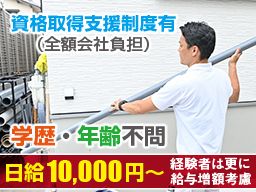 株式会社 大水道 松本管工 株式会社 大水道 松本管工