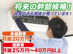 クリーンホームサービス