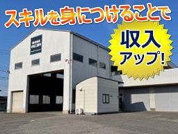 株式会社手塚工業所 株式会社手塚工業所