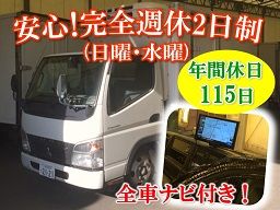 株式会社ギフト 川越支店 株式会社ギフト 川越支店