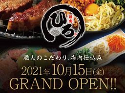 焼肉ひろ 焼肉ひろ