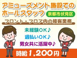 株式会社 ネクスト 京都営業所 株式会社 ネクスト 京都営業所