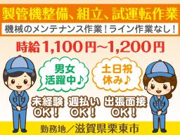 株式会社 ネクスト 京都営業所 株式会社 ネクスト 京都営業所