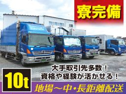 産交運輸倉庫株式会社 産交運輸倉庫株式会社