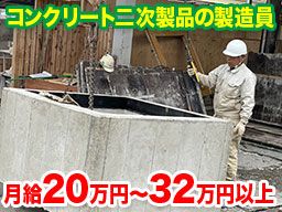 株式会社アサヒコンクリート 株式会社アサヒコンクリート