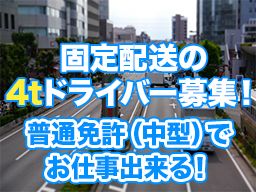 (株)関越物産東部/(株)津久井物流 (株)関越物産東部/(株)津久井物流