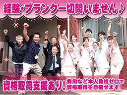 医療法人 泰一会 介護老人保健施設 はつかり 医療法人 泰一会 介護老人保健施設 はつかり