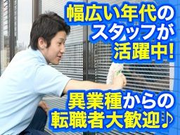 株式会社 東海ビルメンテナス 豊橋営業所