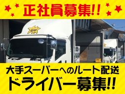 株式会社 星煌 本社営業所 株式会社 星煌 本社営業所
