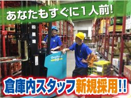 株式会社 星煌 東東京営業所/城南島営業所 株式会社 星煌 東東京営業所/城南島営業所