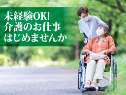 社会福祉法人みどり共生会 ケアセンター メゾンヴェルト 社会福祉法人みどり共生会 ケアセンター メゾンヴェルト