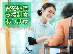 社会福祉法人みどり共生会 ケアセンター メゾンヴェルト 社会福祉法人みどり共生会 ケアセンター メゾンヴェルト