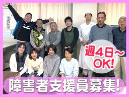 社会福祉法人 埼玉県身体障害者福祉協会 埼玉県障がい者共同作業所 社会福祉法人 埼玉県身体障害者福祉協会 埼玉県障がい者共同作業所
