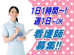 ダイアナデイサービスセンター ダイアナデイサービスセンター