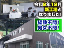 株式会社 アオイ産業 株式会社 アオイ産業