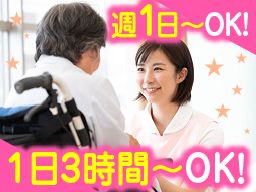 ダイアナデイサービスセンター ダイアナデイサービスセンター