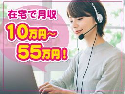 宮城県登米市 在宅 内職のバイト アルバイト パート求人情報 クリエイトバイト