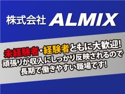 株式会社 ALMIX 株式会社 ALMIX