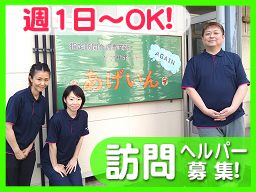 埼玉県越谷市 学生歓迎のバイト アルバイト パート求人情報 クリエイトバイト